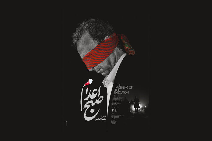 فیلم سینمایی ایرانی جدید پرطرفدار