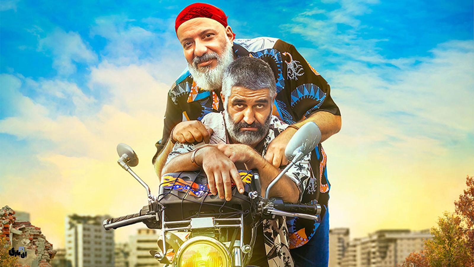 فیلم سینمایی ایرانی جدید پرطرفدار